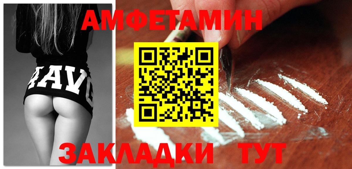 Амурск  Амфетамин  АМФЕТАМИН  Вход с VPN  Amphetamine Premium 