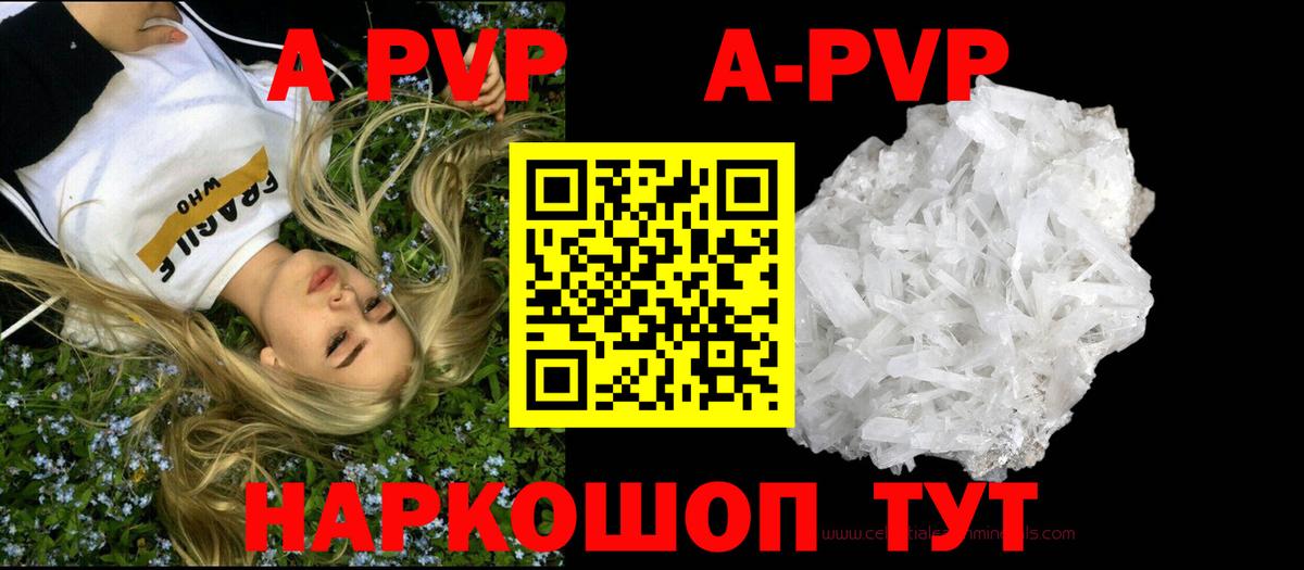 Alpha PVP крисы CK  A-PVP крисы CK  A PVP крисы CK  Вход с VPN  Амурск 