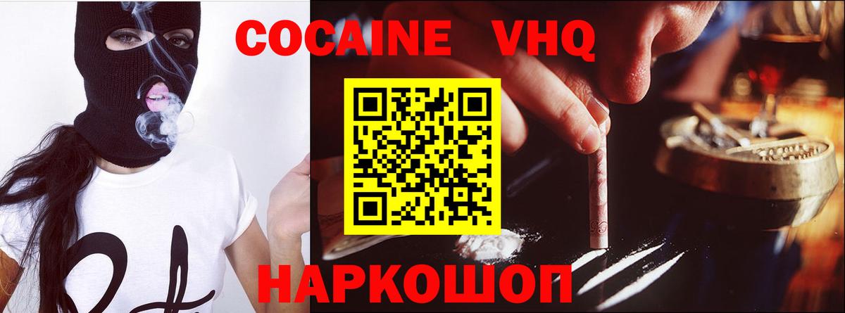 КОКАИН Боливия Амурск