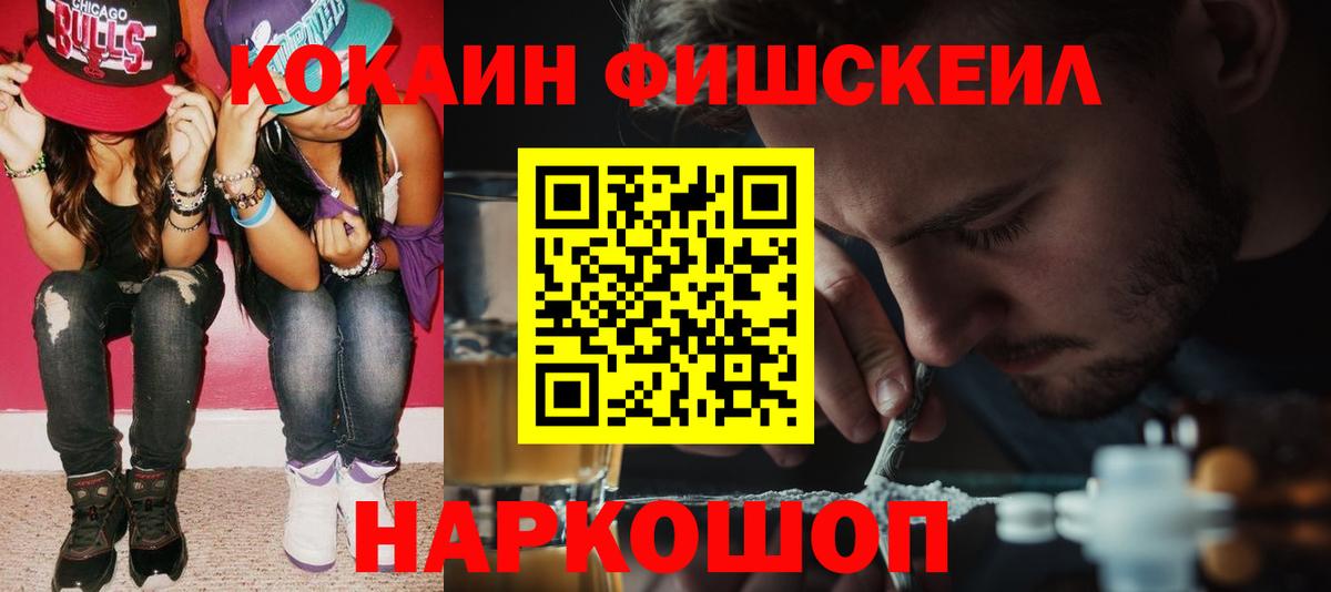 Амурск  Кокаин VHQ  Вход с VPN  COCAIN Перу 
