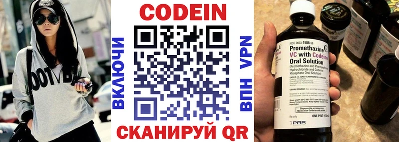 магазин продажи   mega ТОР  Codein Purple Drank  Амурск 