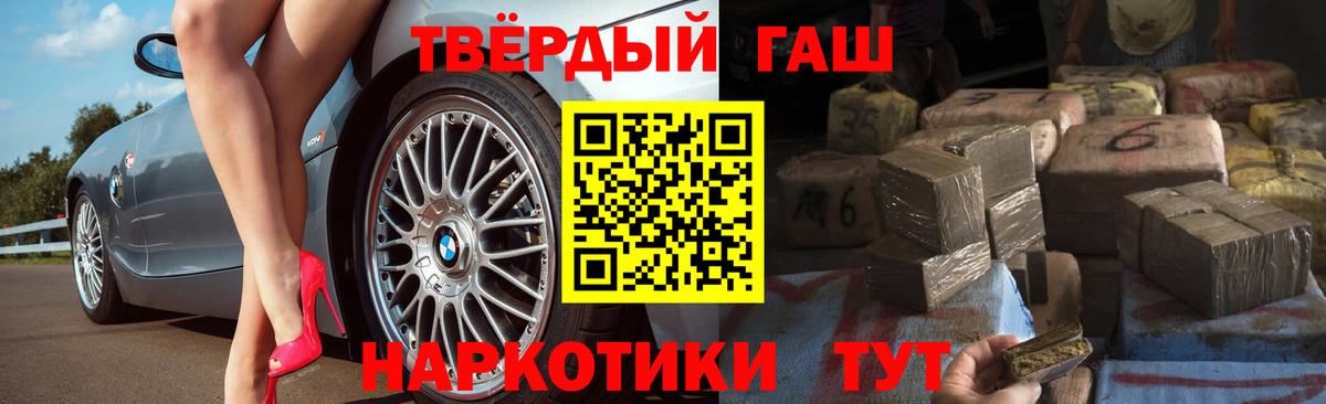 ГАШ гарик  ГАШ  Амурск  ГАШИШ Cannabis  Вход с VPN 