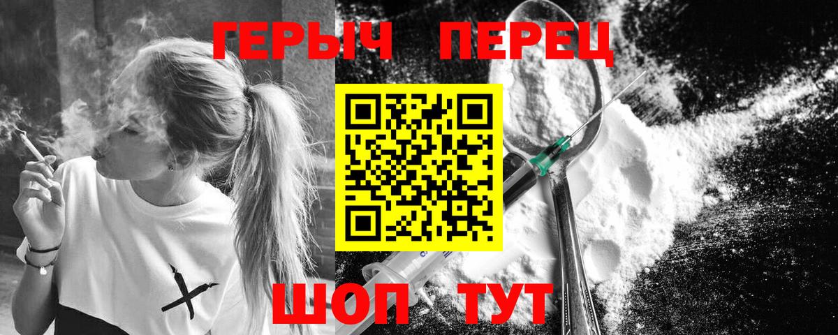 Героин Афган Амурск