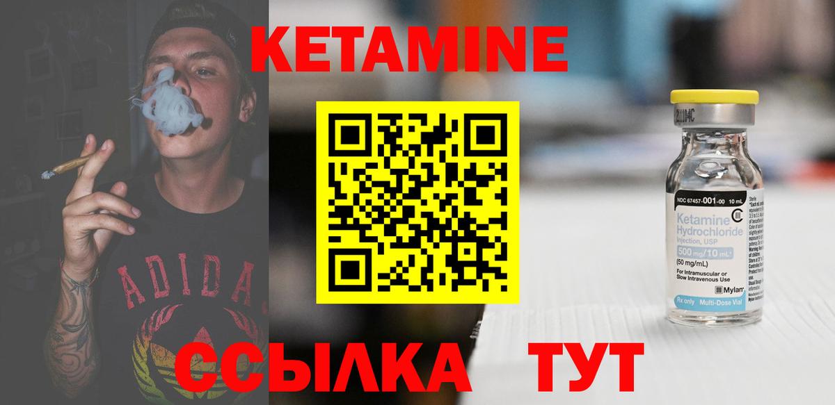 Кетамин VHQ  Вход с VPN  Амурск 