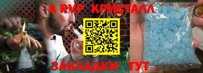 a pvp Абинск