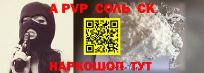 a pvp Абинск