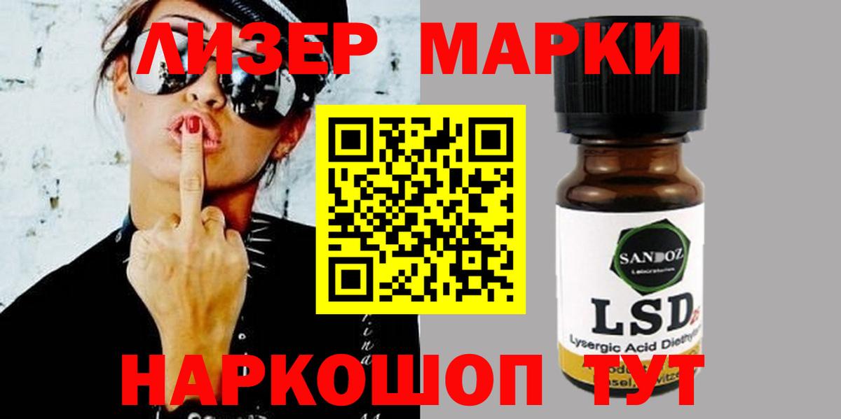 Лсд 25 экстази кислота Амурск