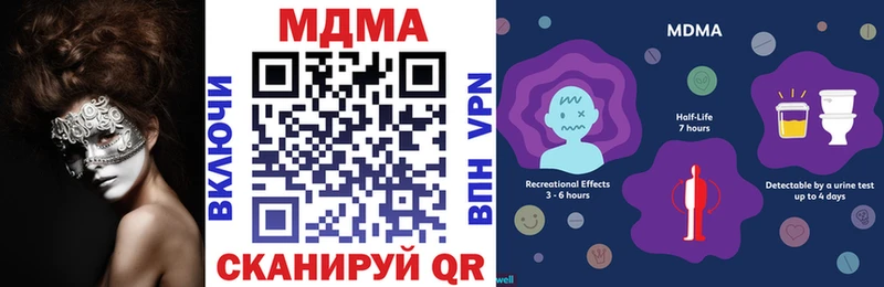 продажа наркотиков  кракен сайт  MDMA кристаллы  Амурск 