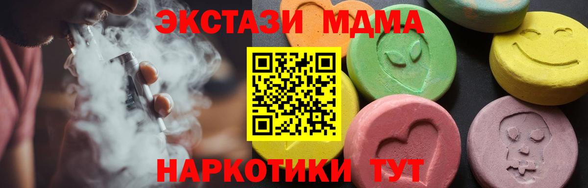 MDMA молли  Вход с VPN  Амурск  МДМА Molly 