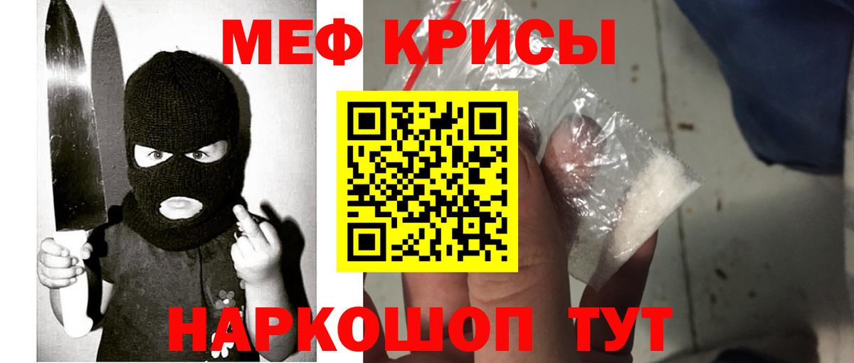 Меф мяу мяу мука Амурск