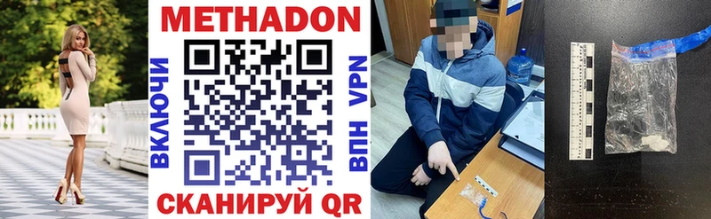 МЕТАДОН VHQ купить Амурск