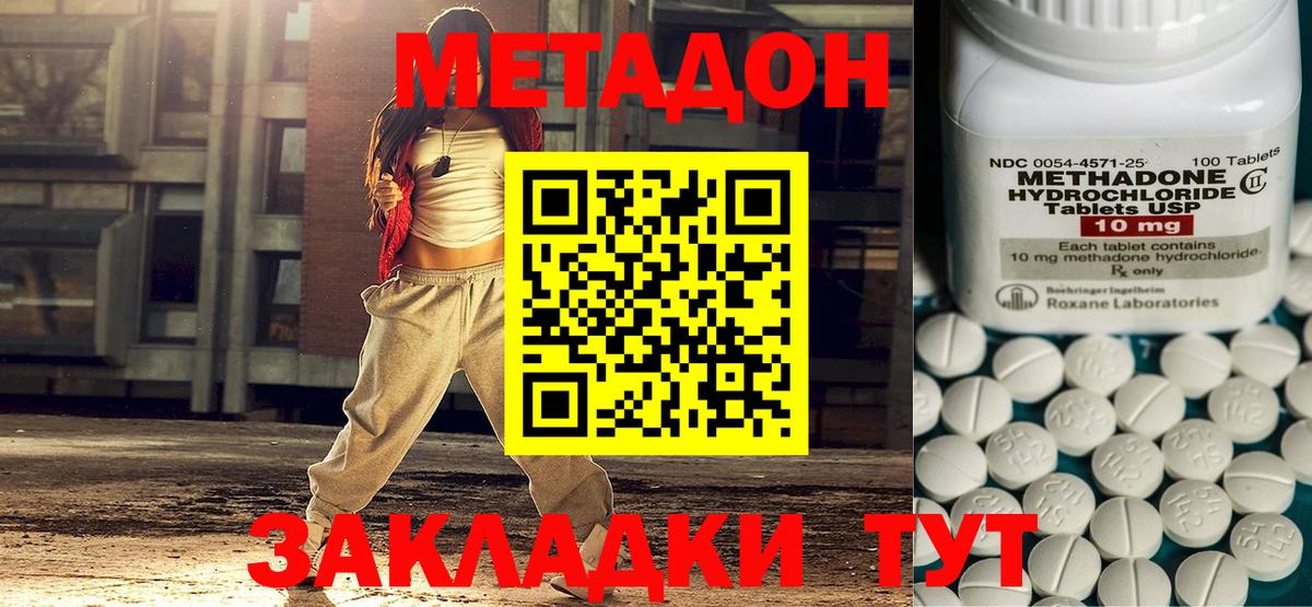 Амурск  это официальный сайт  МЕТАДОН VHQ  omg маркетплейс  Вход с VPN  Метадон кристалл 