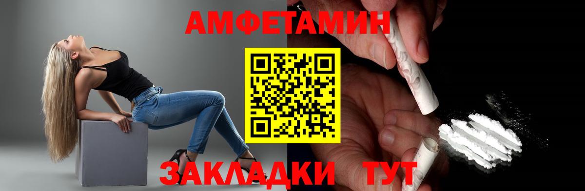 Первитин кристалл Амурск