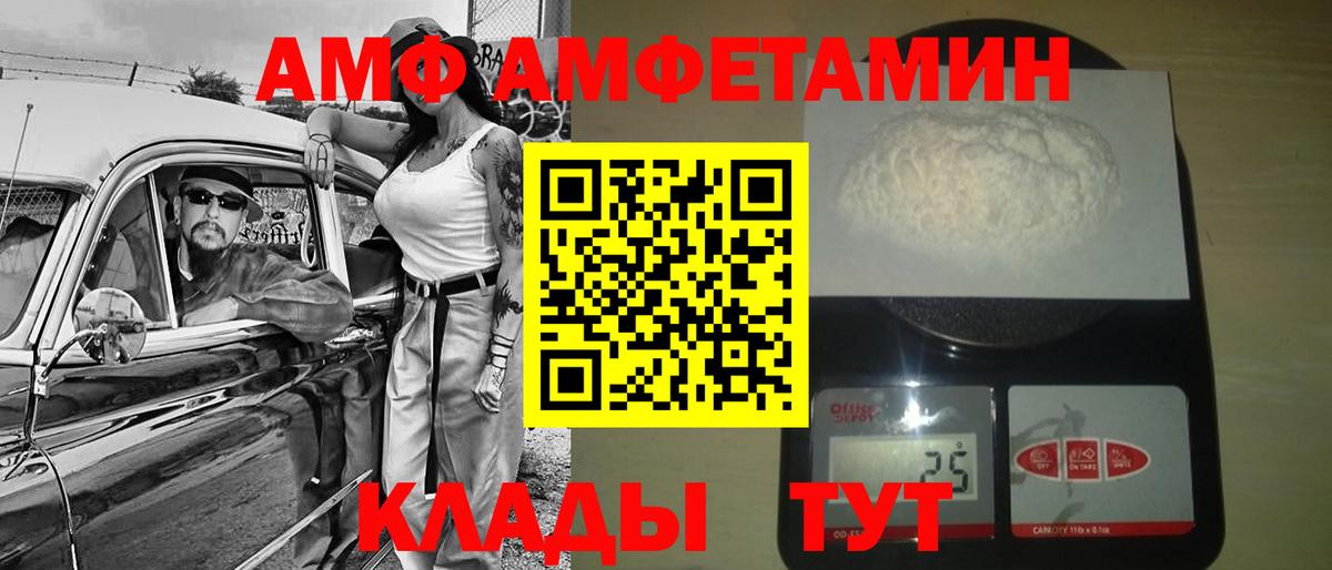 Первитин Methamphetamine  Вход с VPN  Амурск 
