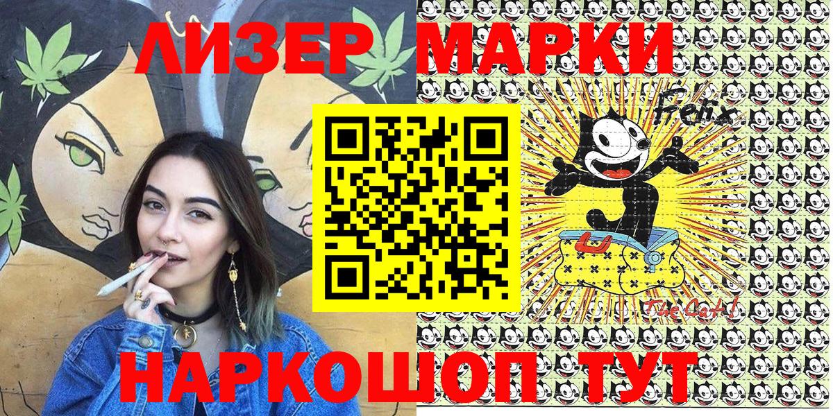 Марки NBOMe 1500мкг  Вход с VPN  Амурск 