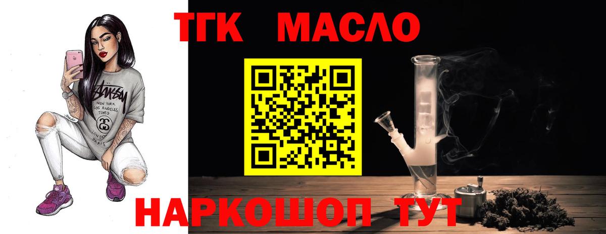 Дистиллят ТГК вейп Амурск